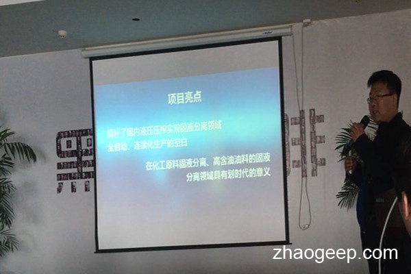 洛陽(yáng)國(guó)家大學(xué)科技園入孵路演