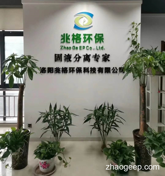 洛陽兆格環(huán)保科技有限公司全面復(fù)工