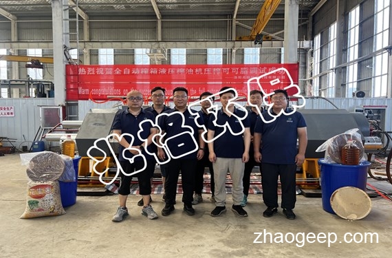 兆格環(huán)保全自動液壓榨油機(jī)壓榨花生醬試機(jī)成功