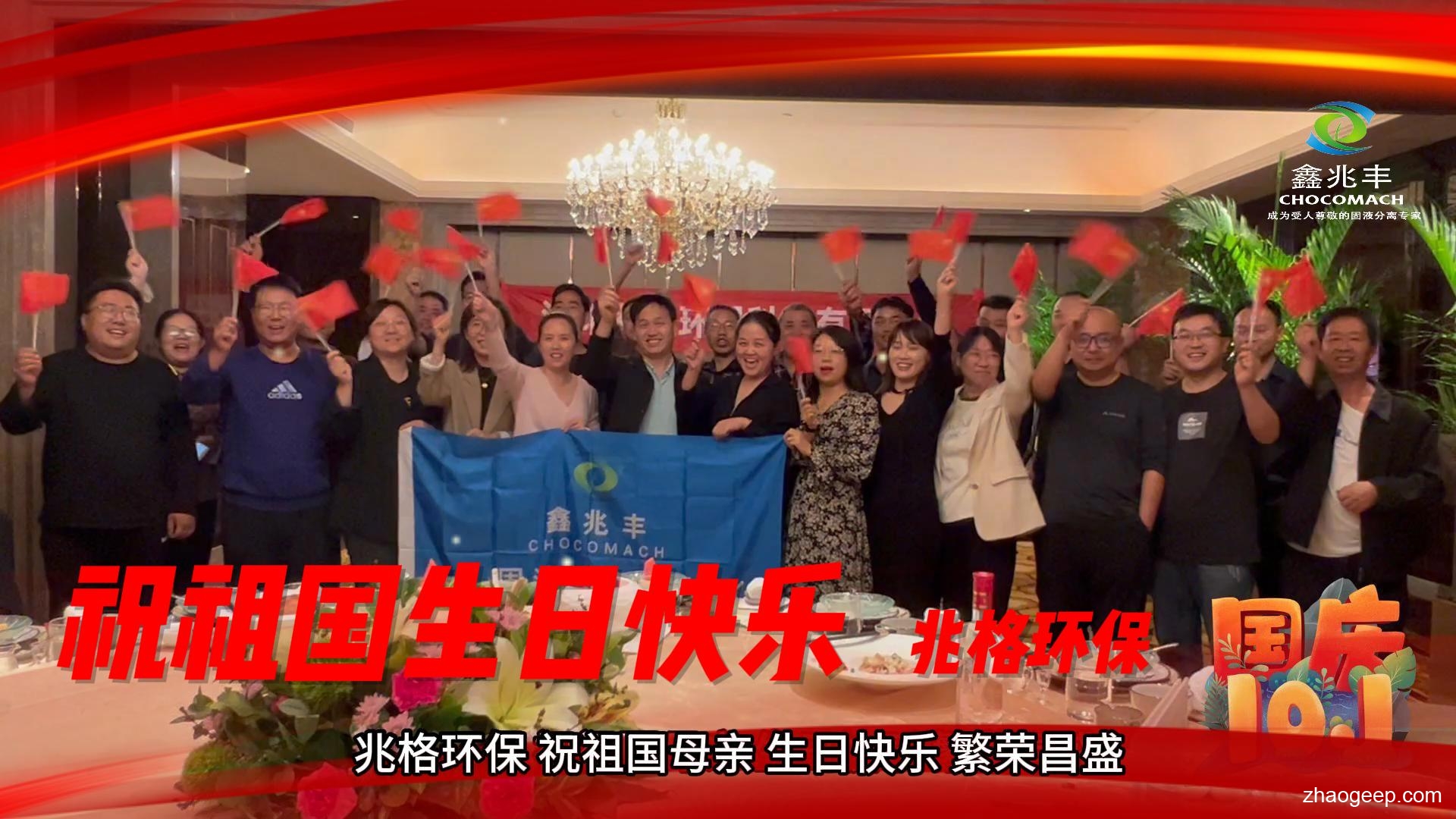 兆格環(huán)保_鑫兆豐全自動(dòng)液壓榨油機(jī)_祝祖國母親生日快樂