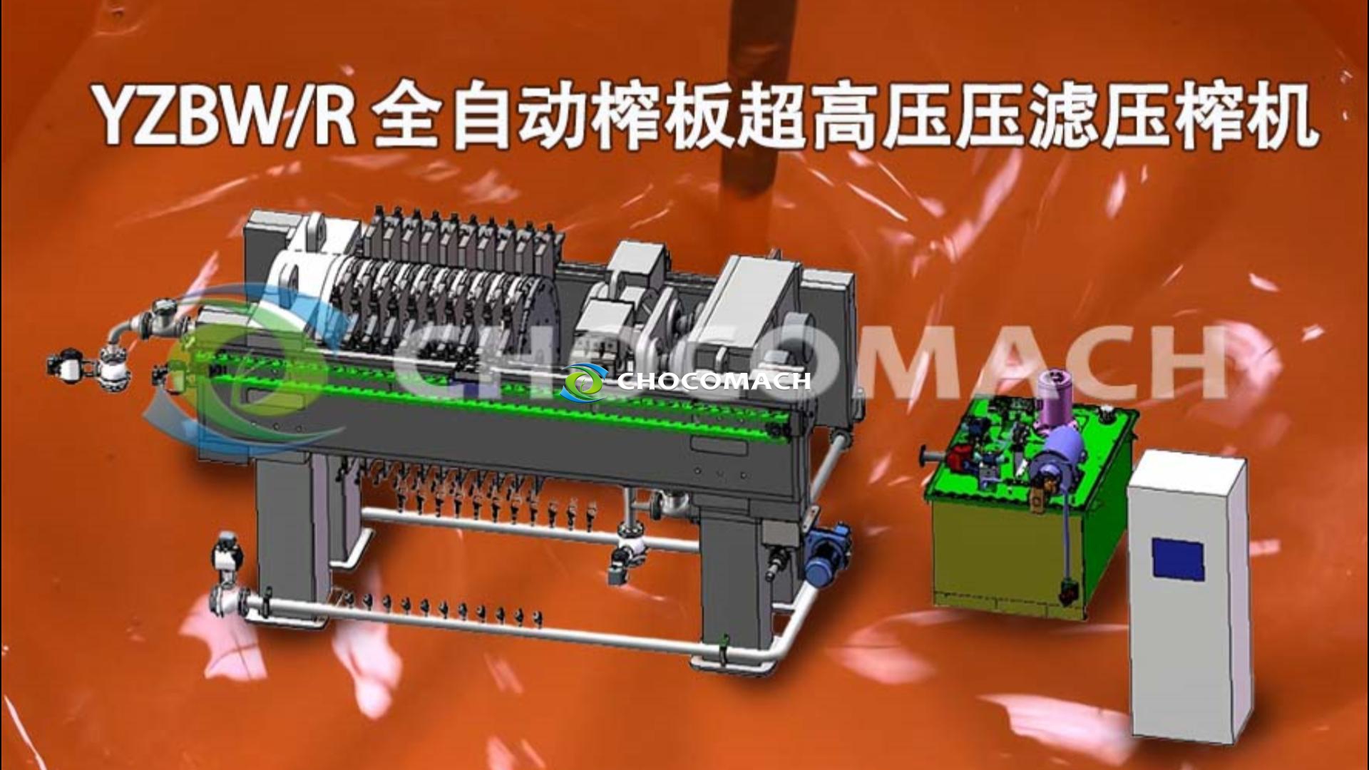固液分離設(shè)備_YZBW/R全自動(dòng)超高壓壓濾壓榨機(jī)