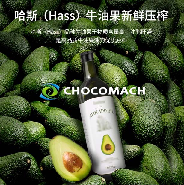 冷榨鱷梨油壓榨機 綠色冷榨工藝 黃金健康油脂